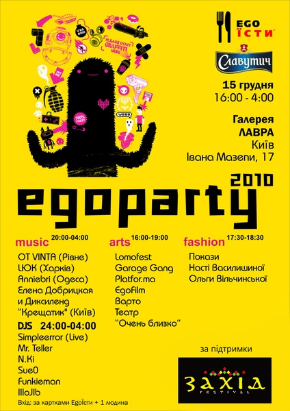 EGOPARTY